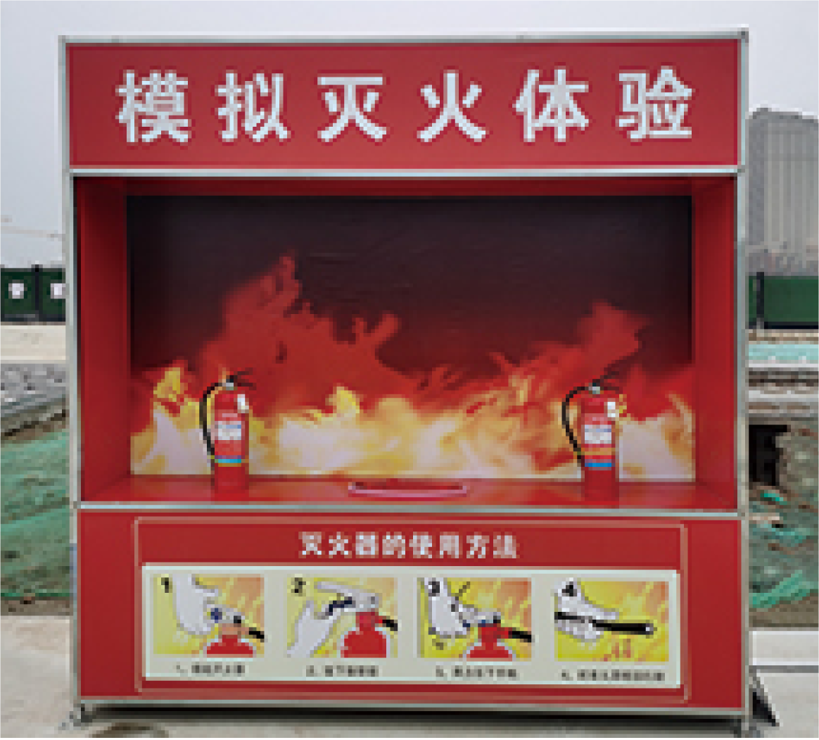 灭火器演示体验